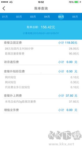 中国移动山东