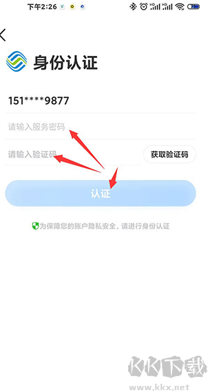 中国移动山东