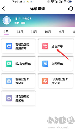 中国移动山东