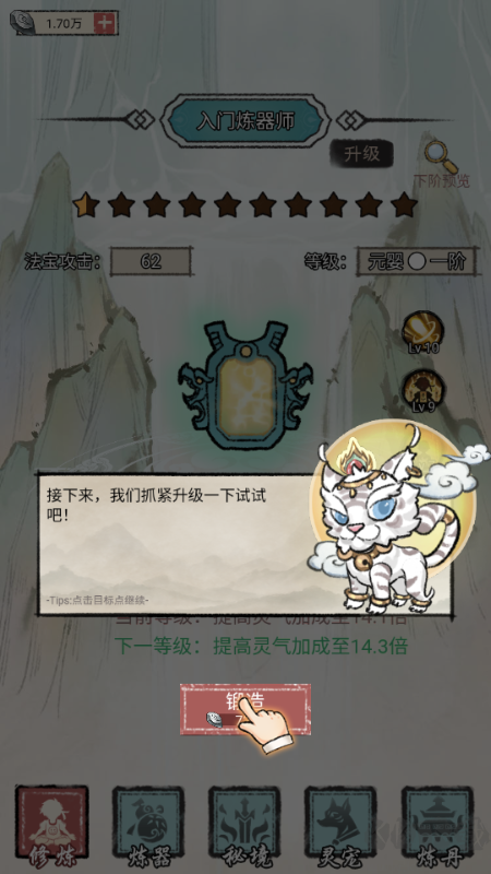 我是都市修仙人