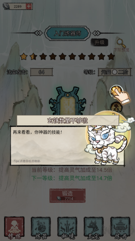 我是都市修仙人