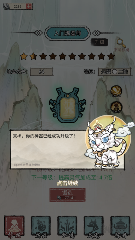 我是都市修仙人