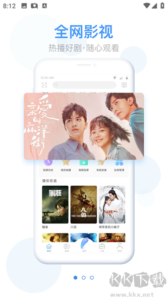 康佳电视易互动