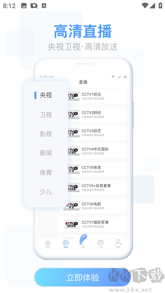 康佳电视易互动