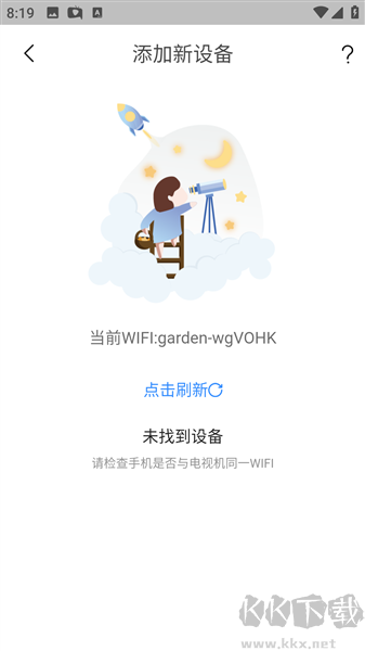 康佳电视易互动