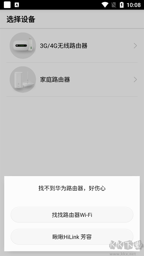 HUAWEI HiLink智能家居