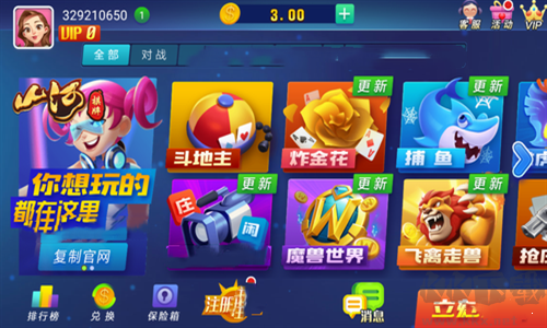 山河棋牌提现秒到账