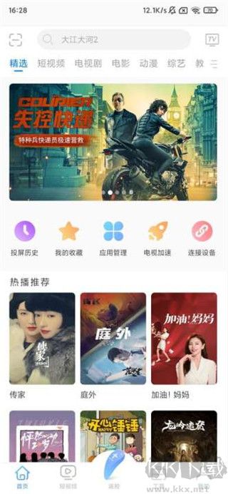 康佳电视易互动