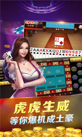便利棋牌APP安卓版