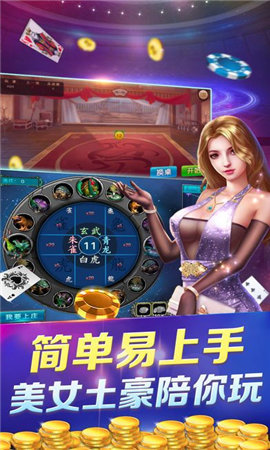 便利棋牌APP安卓版