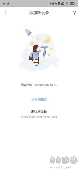 康佳电视易互动