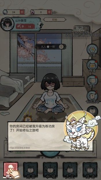 我是都市修仙人