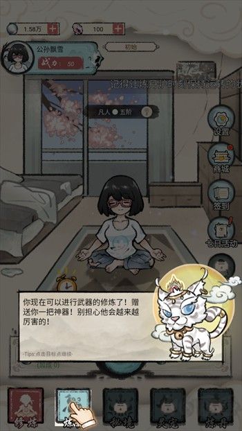 我是都市修仙人