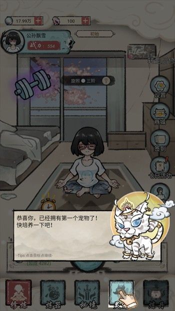 我是都市修仙人