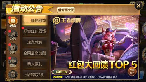 王者棋牌互通版