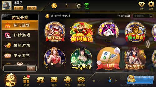 王者棋牌互通版