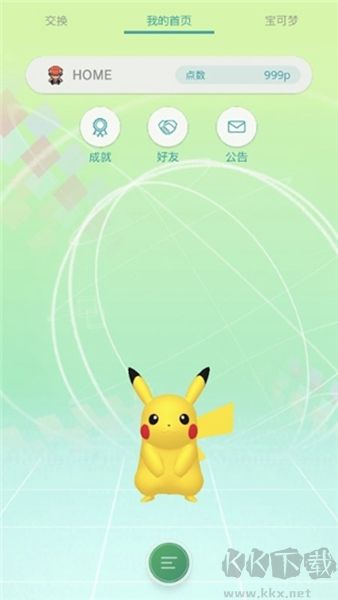 宝可梦home