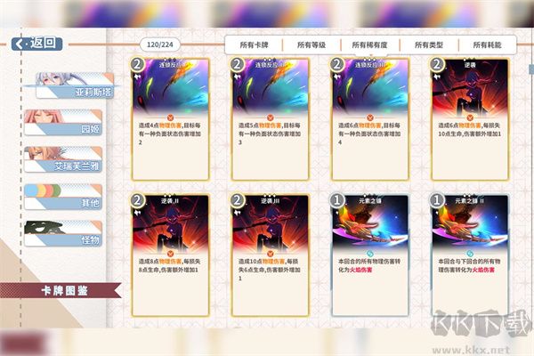 克瑞因的纷争
