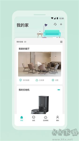 360云智连安卓版安装高清大图 360云智连安卓版安装v2.18.0手机版