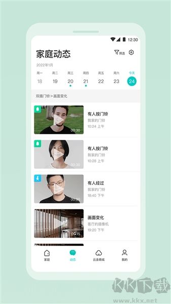 360云智连安卓版安装高清大图 360云智连安卓版安装v2.18.0手机版