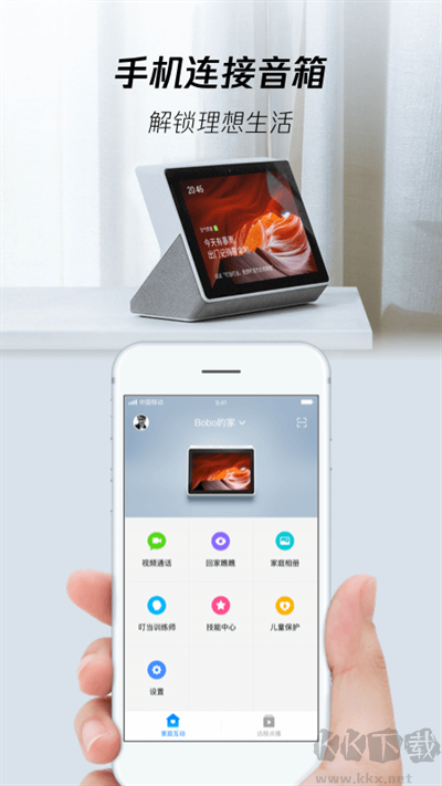 腾讯叮当最新版安装高清大图 腾讯叮当最新版安装v2.4.2官方版