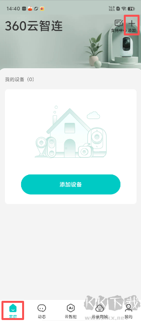 360云智连官方正版