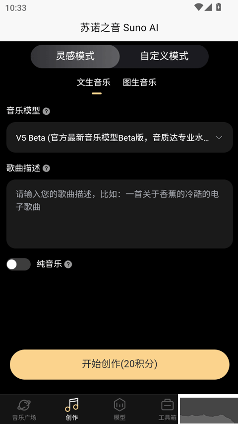 苏诺之音app