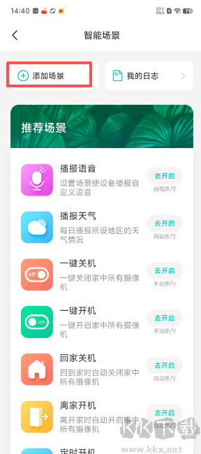 360云智连官方正版