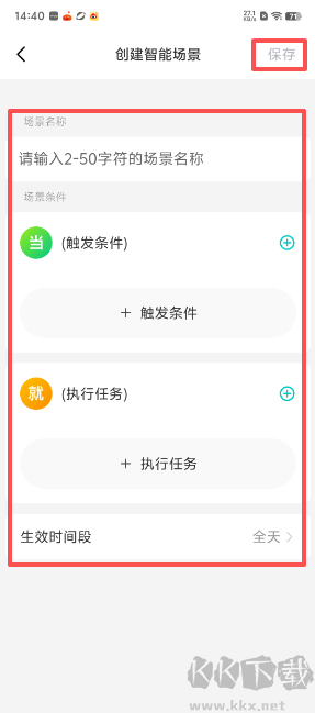 360云智连官方正版