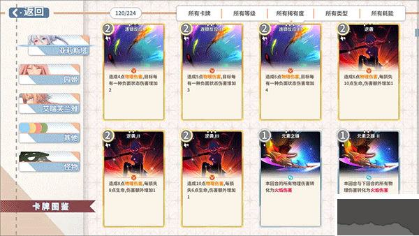 克瑞因的纷争