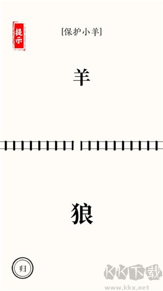 文字大师