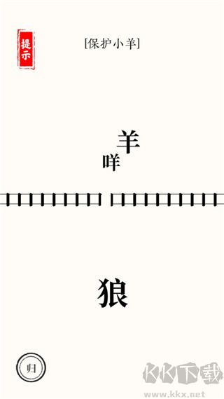 文字大师