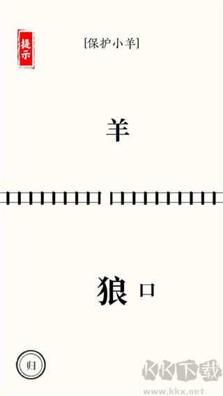 文字大师