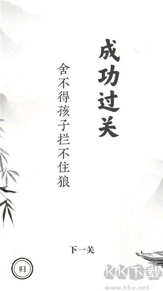 文字大师