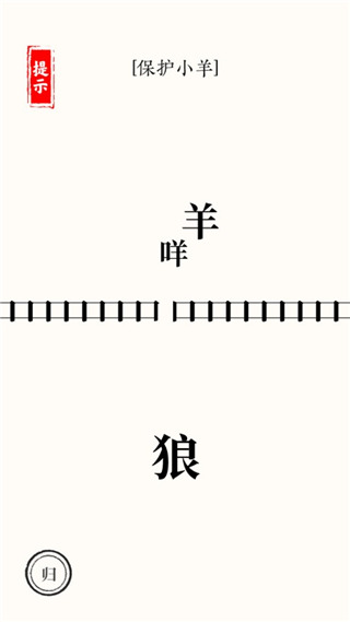 文字大师