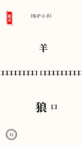 文字大师