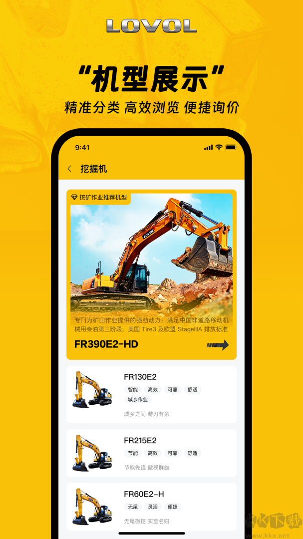 智能雷沃app最新版v3.1.8官方版
