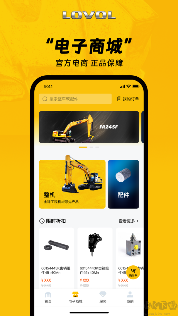 智能雷沃app最新版v3.1.8官方版
