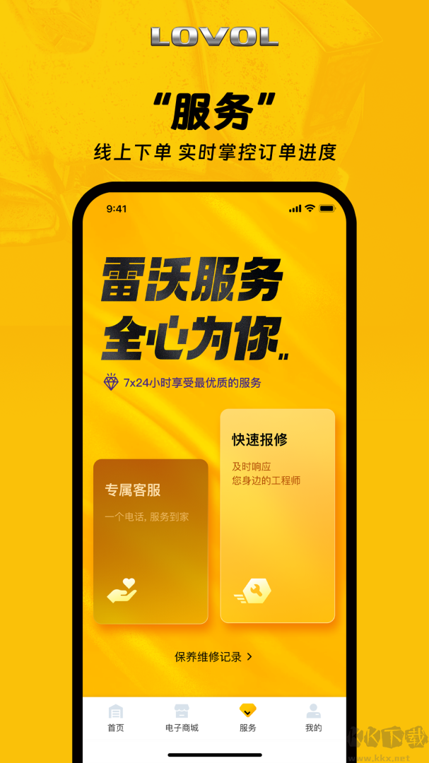 智能雷沃