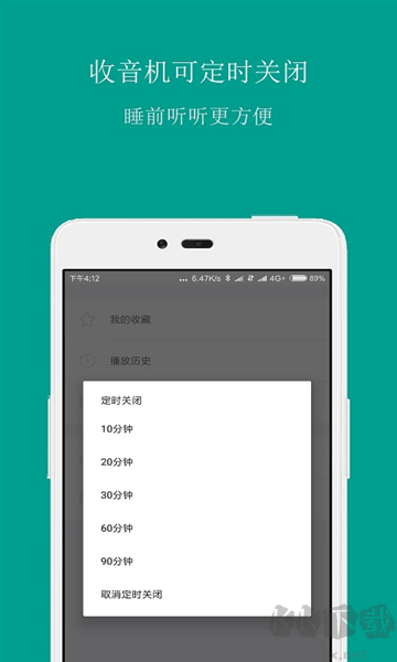 fm手机调频收音机免费版