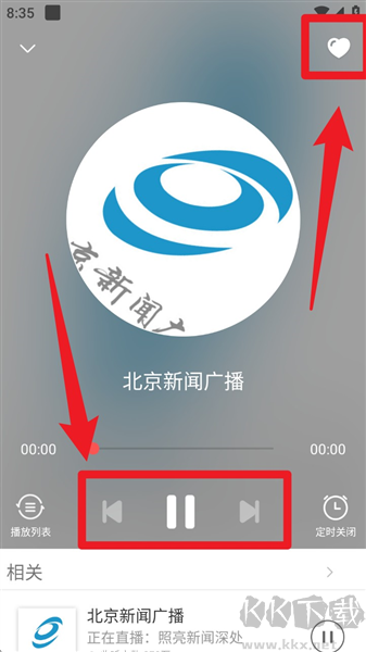 fm手机调频收音机免费版