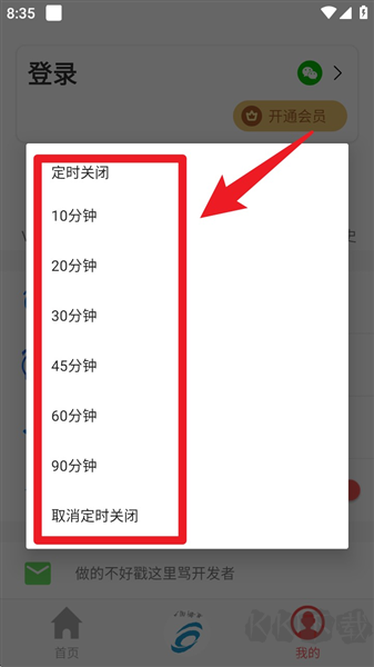 fm手机调频收音机免费版