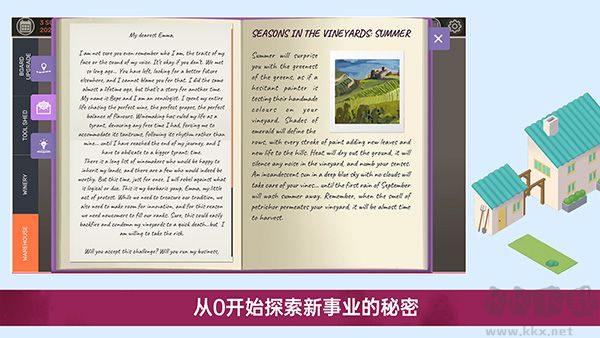 酿造物语(Hundred Days)