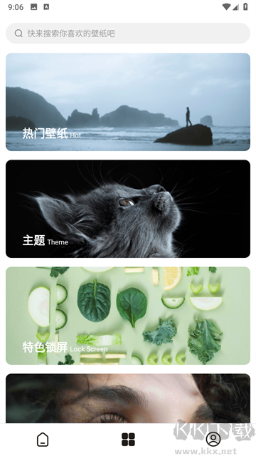每日壁纸app最新版