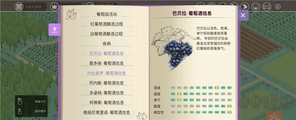 酿造物语(Hundred Days)