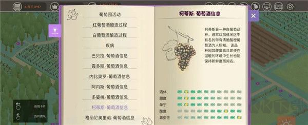 酿造物语(Hundred Days)