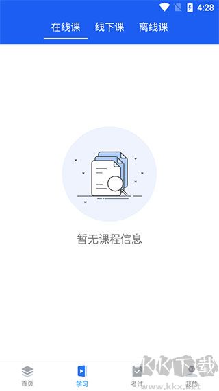 中安云教育