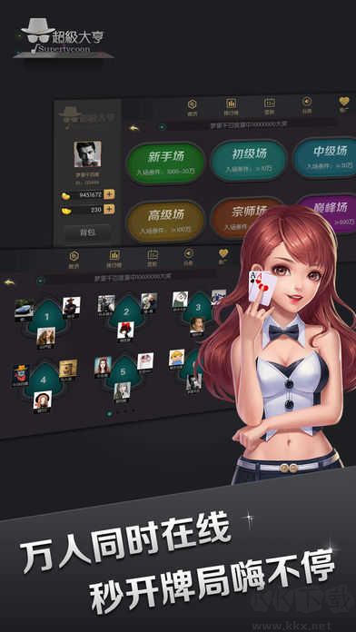 超级大亨2零外挂匹配