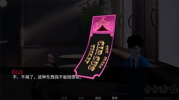 怪胎马戏团汉化版