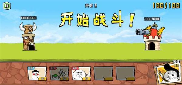 表情乱斗大作战